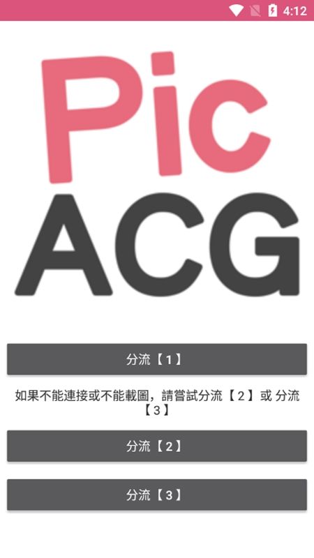 picacg哔咔下载最新入口